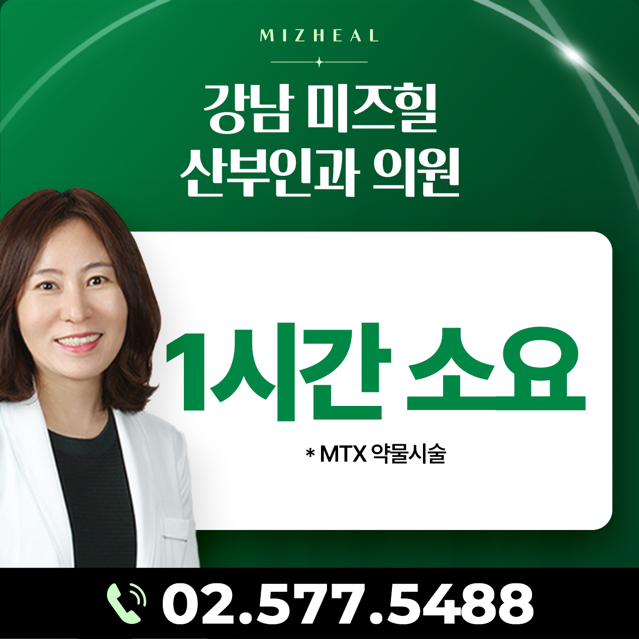 임신중절수술 병원 선택