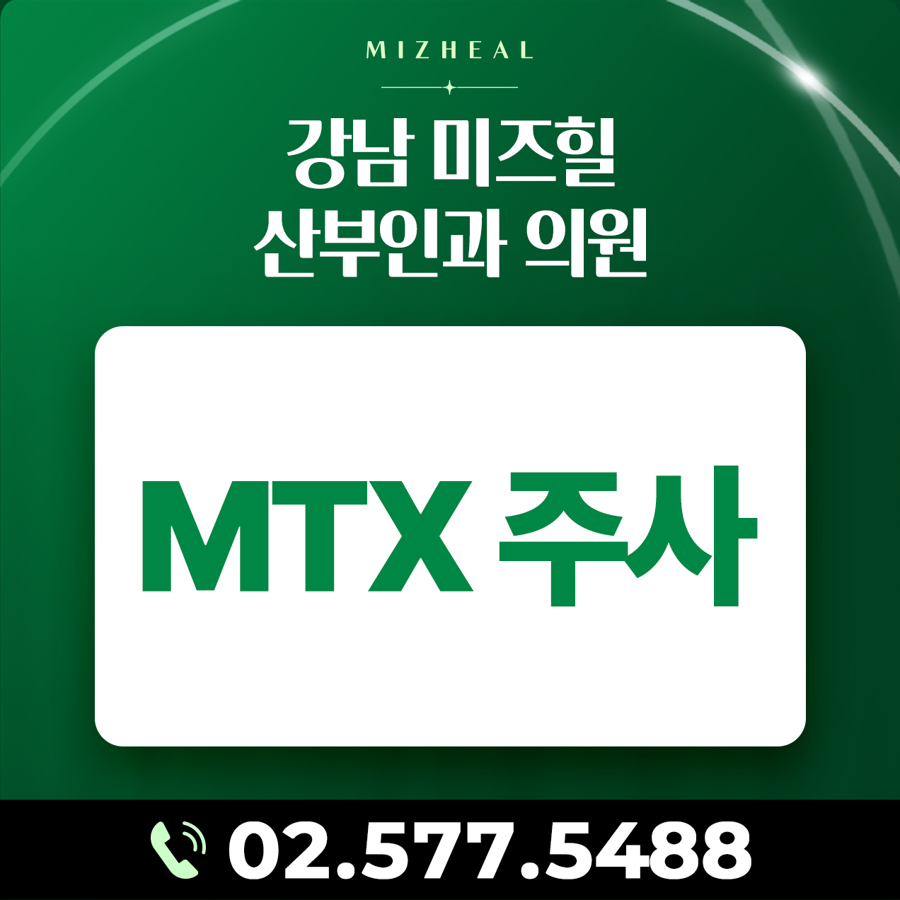 임신중절수술 약물요법과 수술요법 비교
