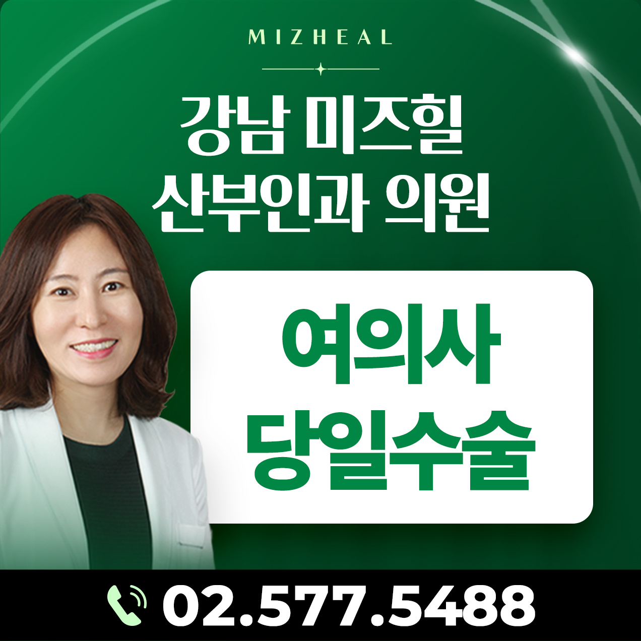 의료진 상담