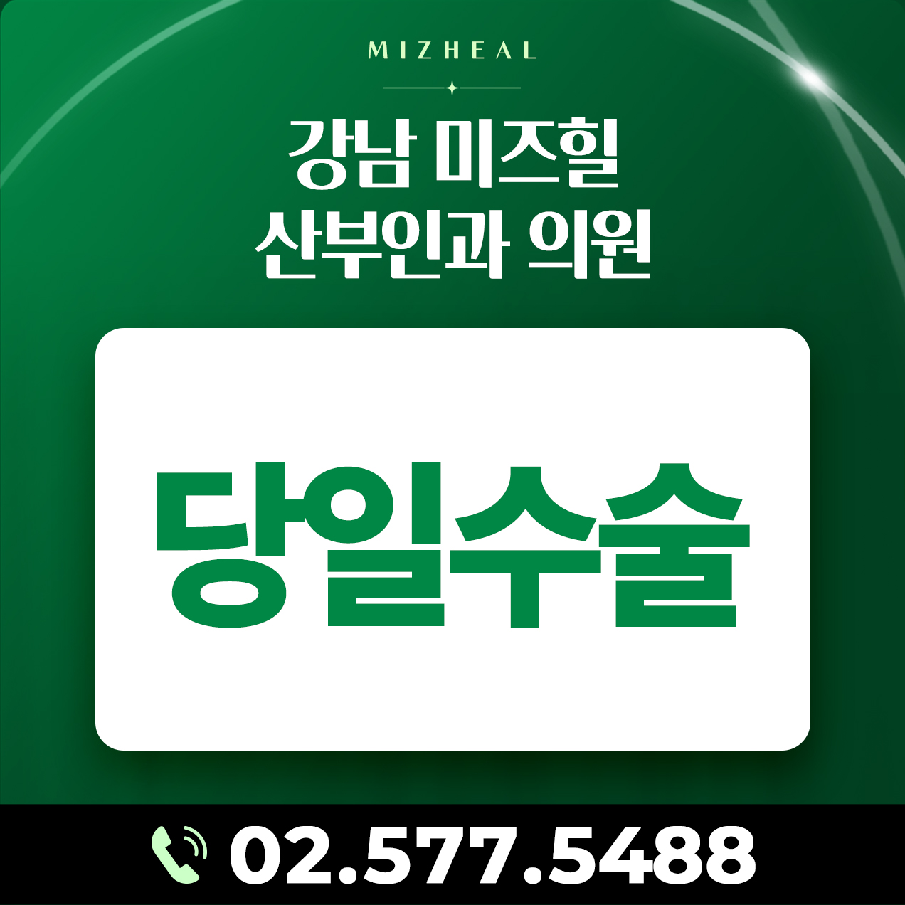 임신중절수술 이후 다시 임신을 준비한다면
