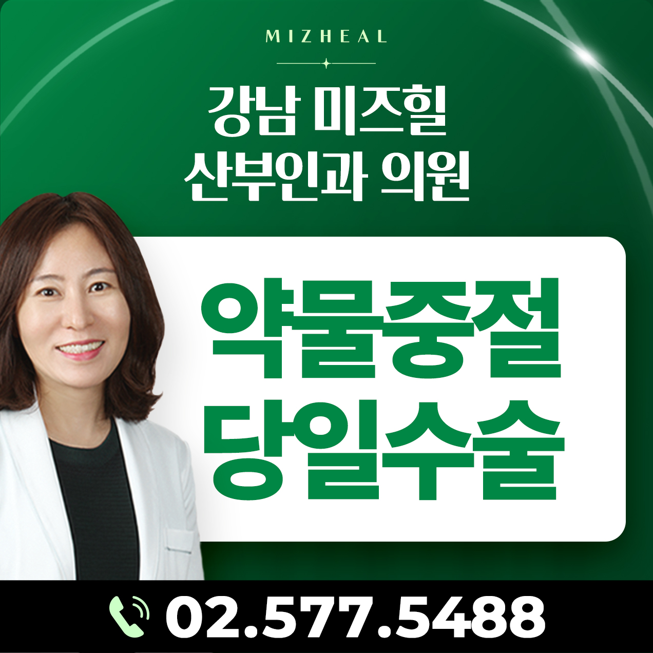 임신중절수술 회복기간